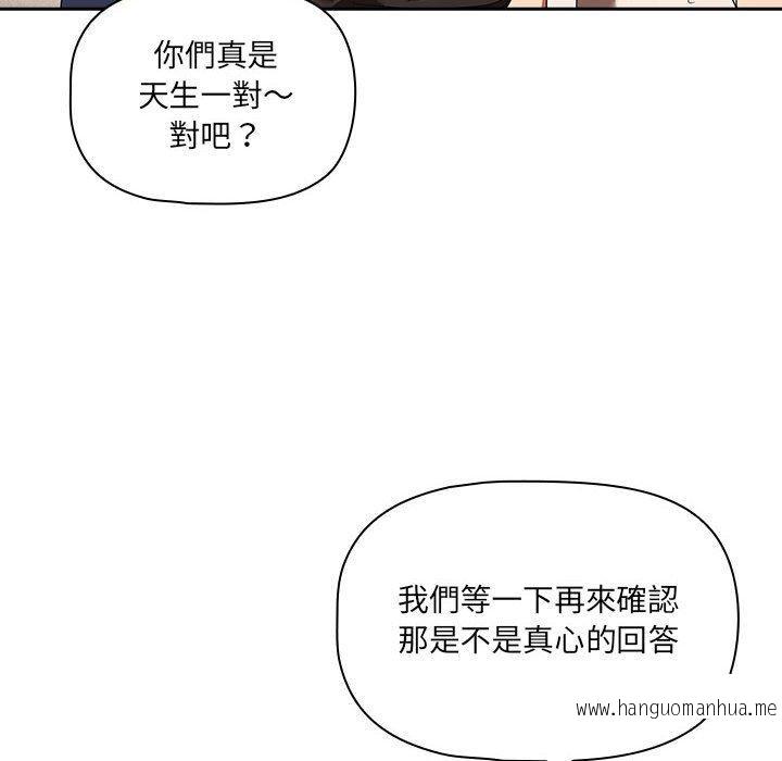 韩国漫画疫情期间的家教生活韩漫_疫情期间的家教生活-第93话在线免费阅读-韩国漫画-第54张图片