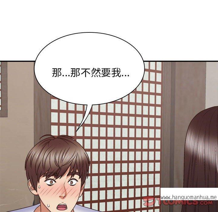 韩国漫画我体内的那个祂韩漫_我体内的那个祂-第45话在线免费阅读-韩国漫画-第141张图片