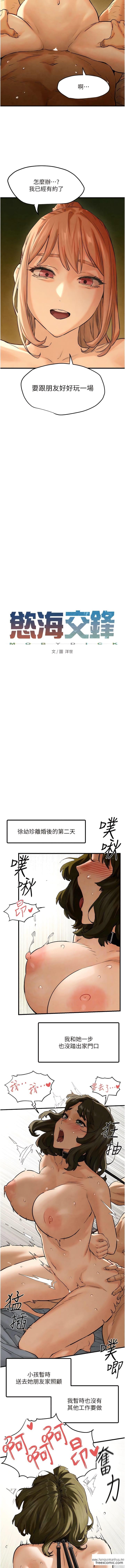 韩国漫画欲海交锋韩漫_欲海交锋-第7话-沉迷肉体游戏在线免费阅读-韩国漫画-第2张图片