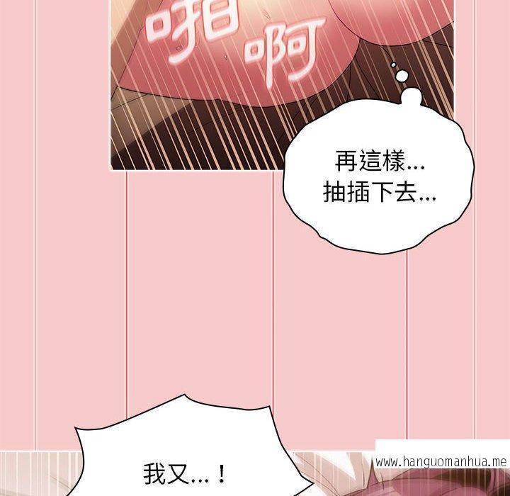 韩国漫画分组换换爱韩漫_分组换换爱-第28话在线免费阅读-韩国漫画-第122张图片