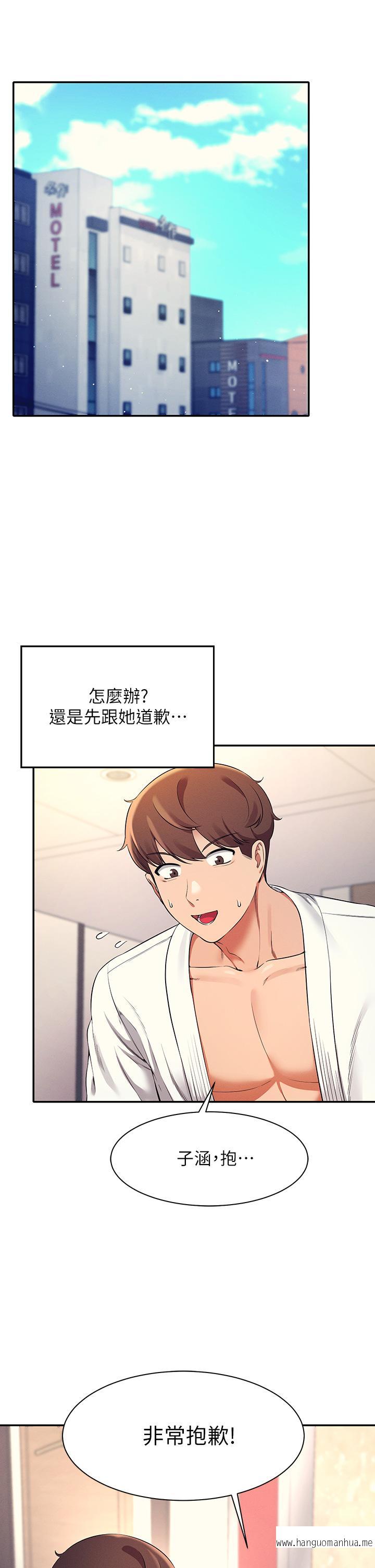 韩国漫画谁说理组没正妹？韩漫_谁说理组没正妹？-第26话-下次可以安心中出我在线免费阅读-韩国漫画-第5张图片