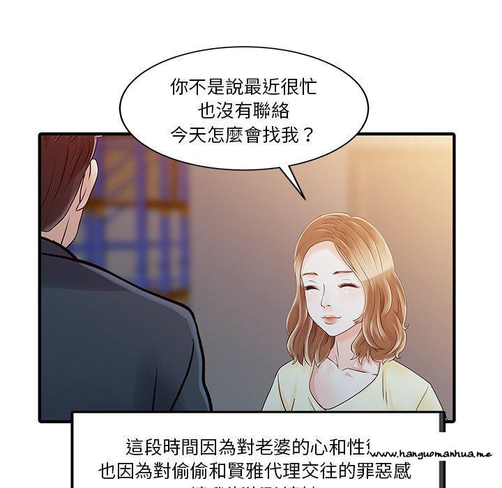 韩国漫画两个老婆韩漫_两个老婆-第19话在线免费阅读-韩国漫画-第37张图片