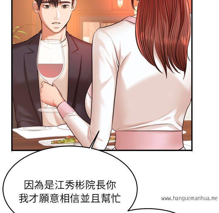 韩国漫画老师的课外教学韩漫_老师的课外教学-第19话在线免费阅读-韩国漫画-第222张图片