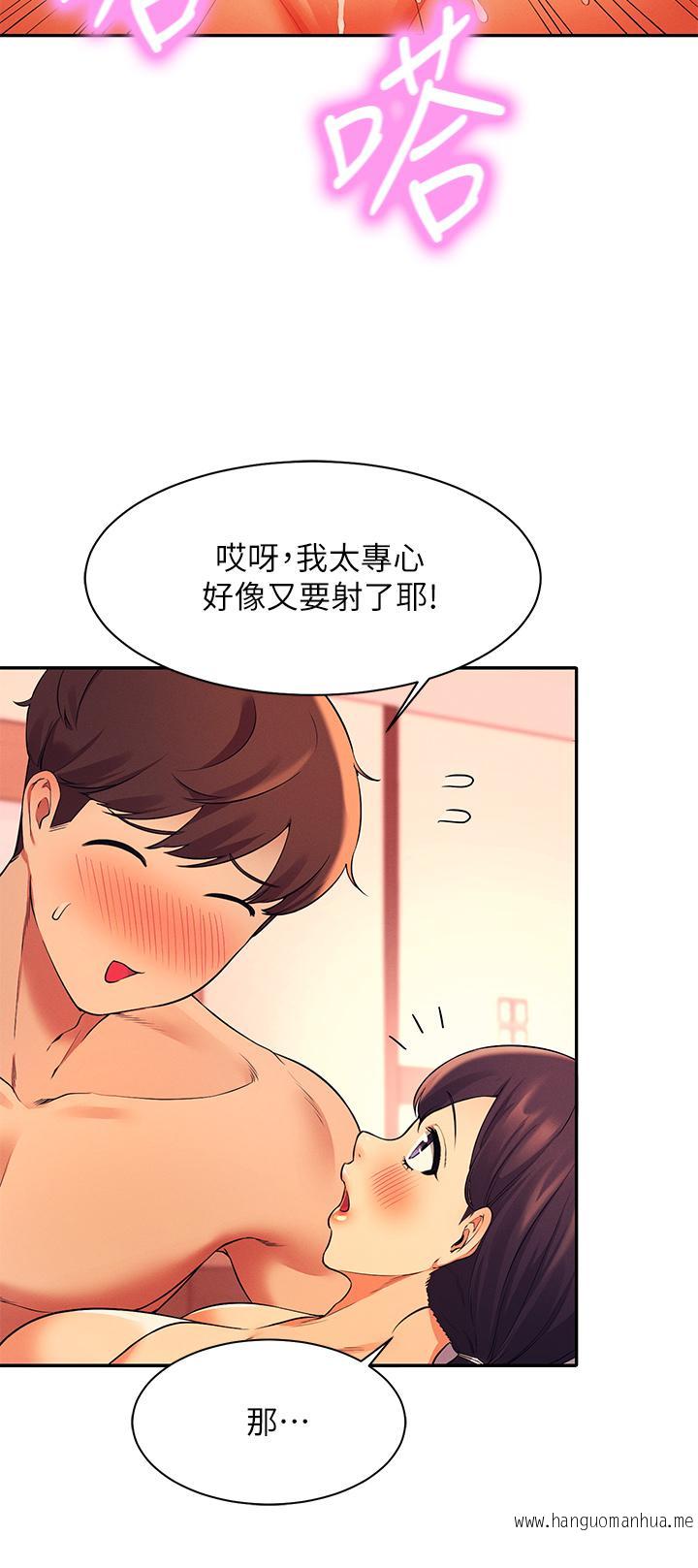 韩国漫画谁说理组没正妹？韩漫_谁说理组没正妹？-第25话-我是为廷哥的变态母狗在线免费阅读-韩国漫画-第27张图片