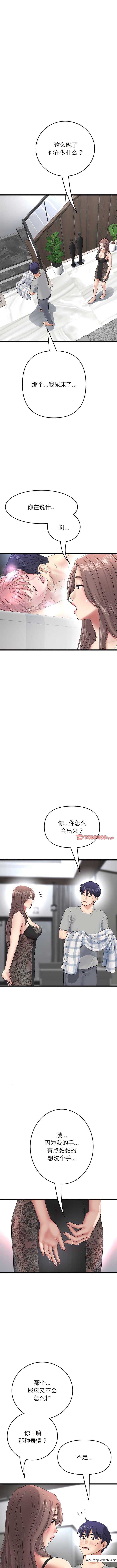 韩国漫画与初恋的危险重逢韩漫_与初恋的危险重逢-第29话在线免费阅读-韩国漫画-第3张图片