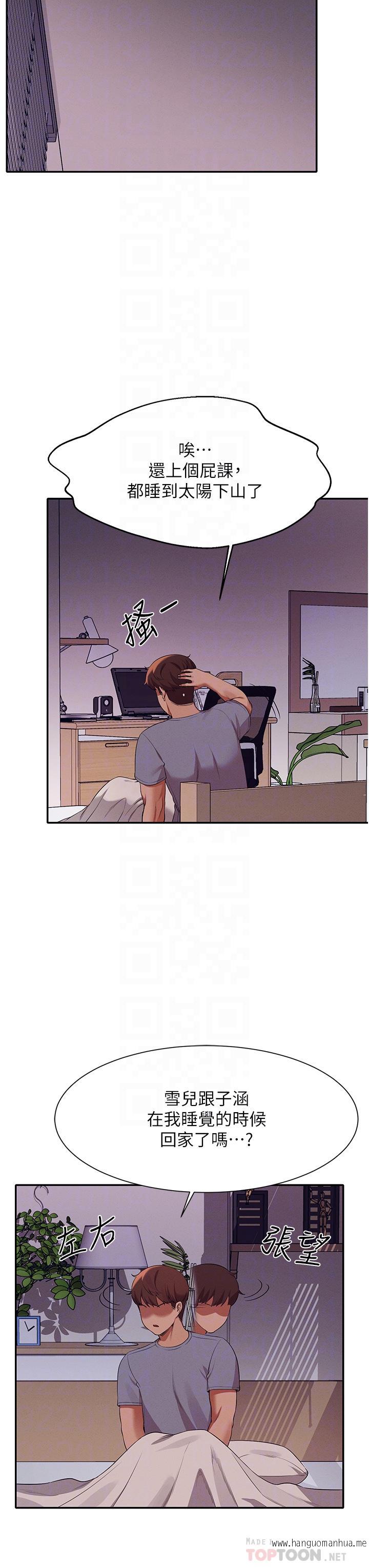 韩国漫画谁说理组没正妹？韩漫_谁说理组没正妹？-第67话-做完上次被打断的事吧在线免费阅读-韩国漫画-第16张图片