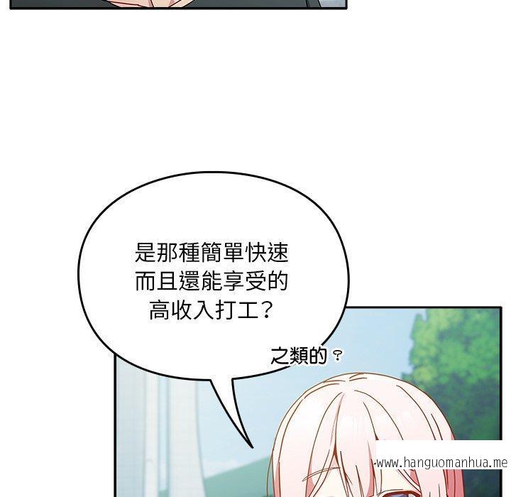 韩国漫画青梅以上恋人未满韩漫_青梅以上恋人未满-第40话在线免费阅读-韩国漫画-第10张图片