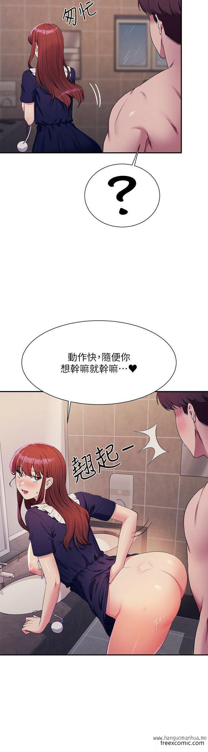 韩国漫画谁说理组没正妹？韩漫_谁说理组没正妹？-第118话-为廷专用的肉体在线免费阅读-韩国漫画-第9张图片