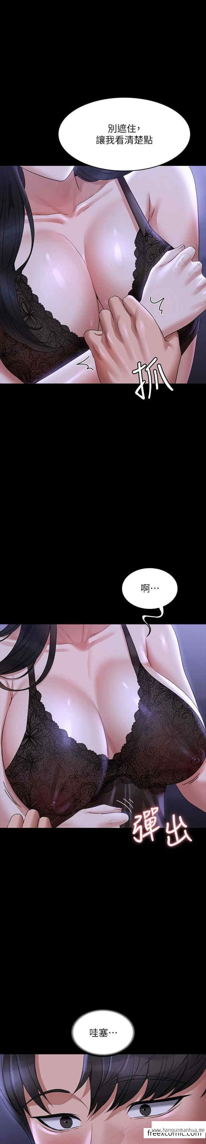 韩国漫画超级公务员韩漫_超级公务员-第103话-组长的菊花一点都不脏在线免费阅读-韩国漫画-第4张图片