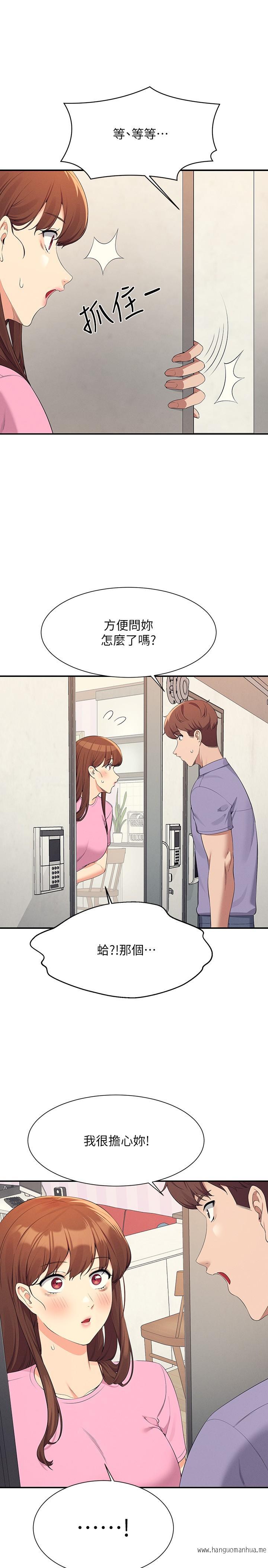 韩国漫画谁说理组没正妹？韩漫_谁说理组没正妹？-第96话-把我绑起来教训我！在线免费阅读-韩国漫画-第4张图片