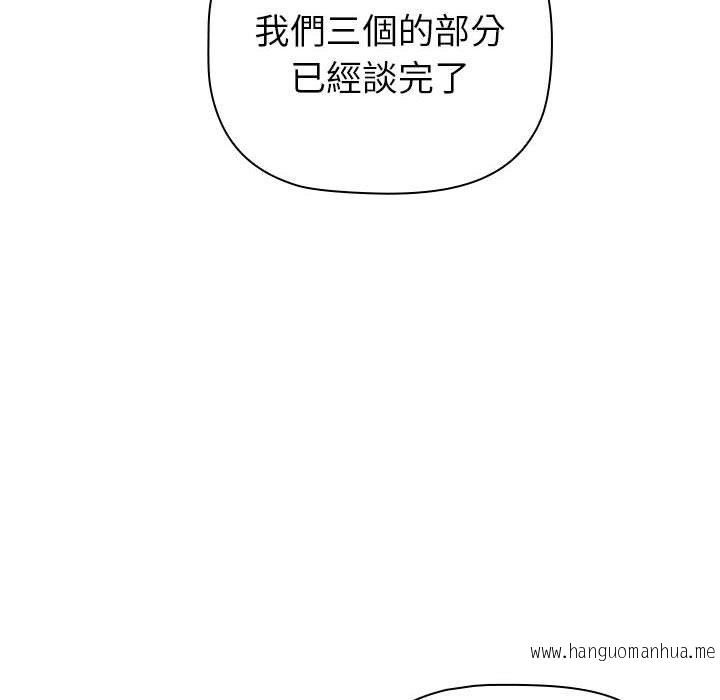 韩国漫画分组换换爱韩漫_分组换换爱-第85话在线免费阅读-韩国漫画-第166张图片