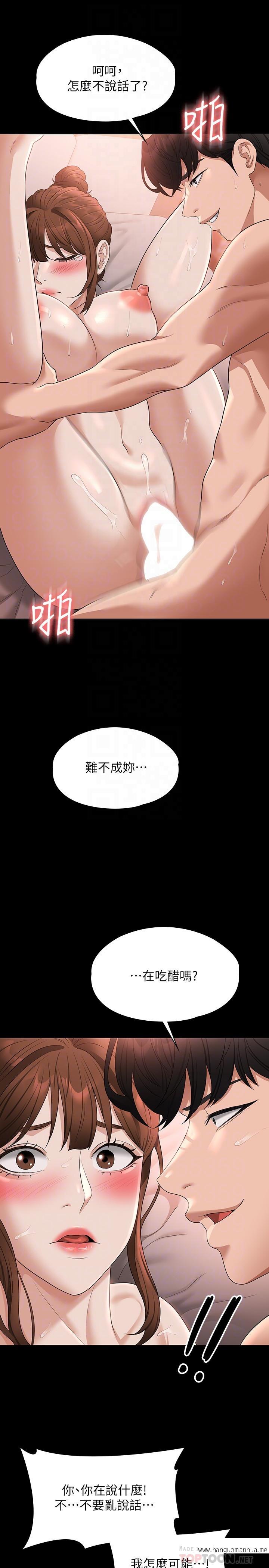 韩国漫画超级公务员韩漫_超级公务员-第56话-罪恶的淫荡之躯在线免费阅读-韩国漫画-第16张图片