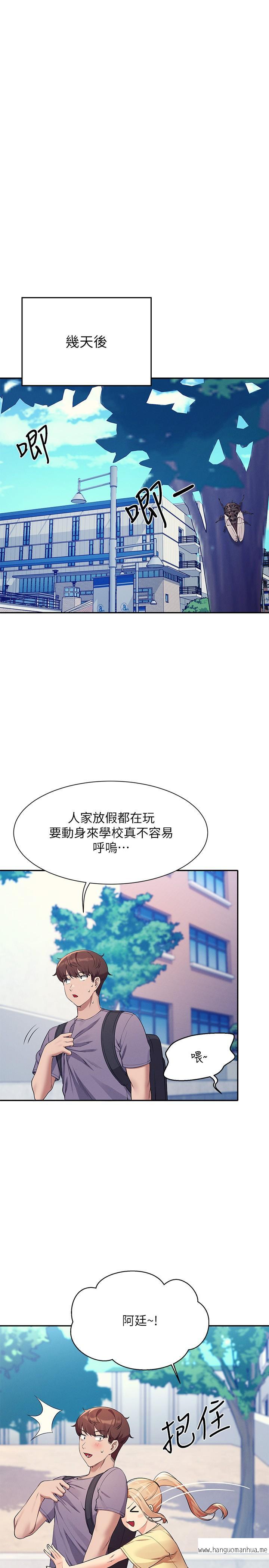 韩国漫画谁说理组没正妹？韩漫_谁说理组没正妹？-第78话-理组学生们的暑假在线免费阅读-韩国漫画-第7张图片