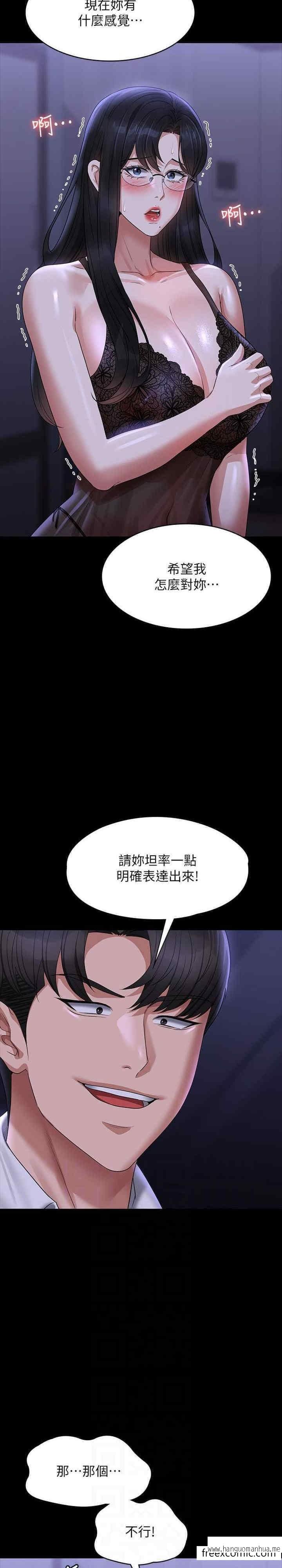 韩国漫画超级公务员韩漫_超级公务员-第103话-组长的菊花一点都不脏在线免费阅读-韩国漫画-第17张图片