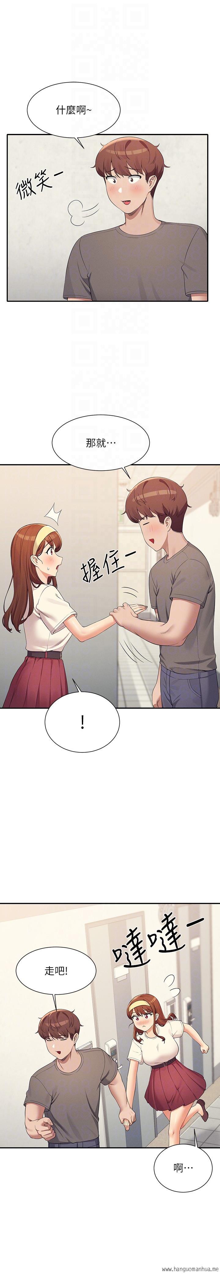 韩国漫画谁说理组没正妹？韩漫_谁说理组没正妹？-第100话-告白之后去海边约会在线免费阅读-韩国漫画-第14张图片