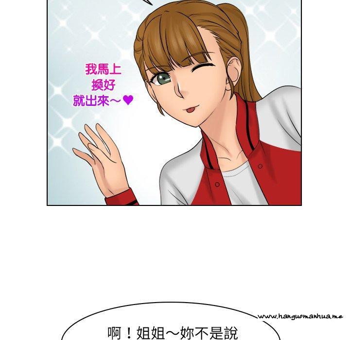 韩国漫画咖啡厅打工的日子韩漫_咖啡厅打工的日子-第19话在线免费阅读-韩国漫画-第49张图片