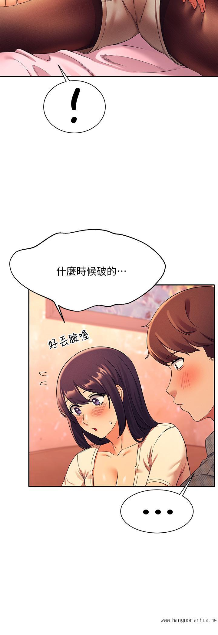 韩国漫画谁说理组没正妹？韩漫_谁说理组没正妹？-第24话-撕开丝袜直接来在线免费阅读-韩国漫画-第23张图片