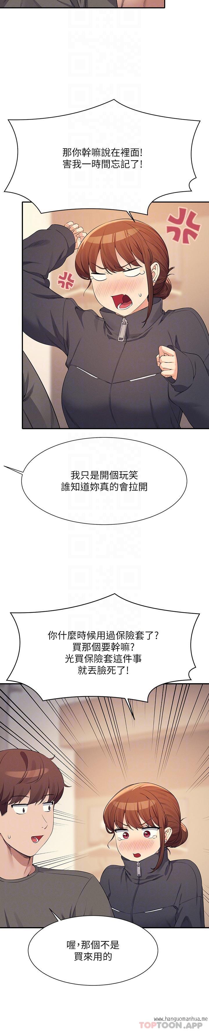 韩国漫画谁说理组没正妹？韩漫_谁说理组没正妹？-第82话-我来让你开心一下在线免费阅读-韩国漫画-第23张图片