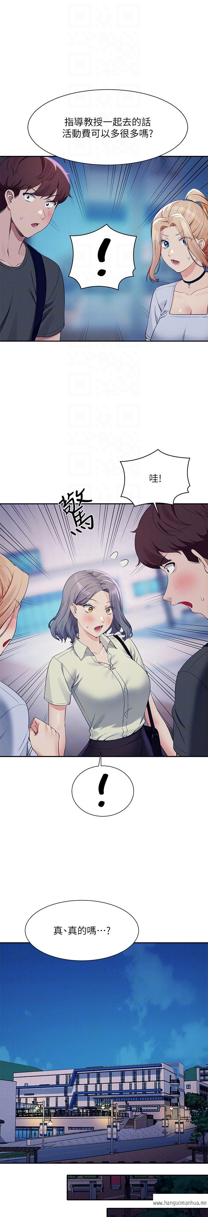 韩国漫画谁说理组没正妹？韩漫_谁说理组没正妹？-第92话-抓著我头发猛干！在线免费阅读-韩国漫画-第26张图片