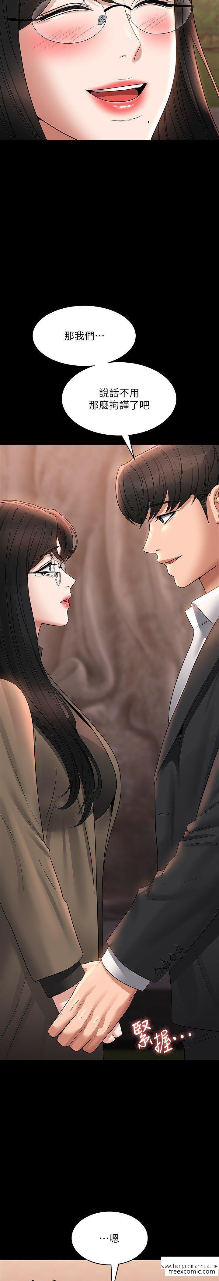 韩国漫画超级公务员韩漫_超级公务员-第102话-要和我一起走下去吗？在线免费阅读-韩国漫画-第39张图片