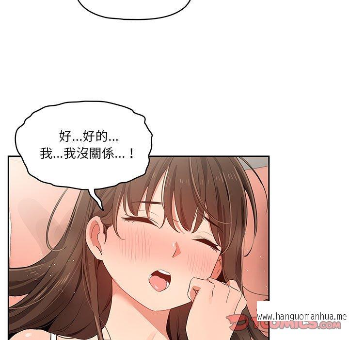 韩国漫画疫情期间的家教生活韩漫_疫情期间的家教生活-第7章在线免费阅读-韩国漫画-第84张图片