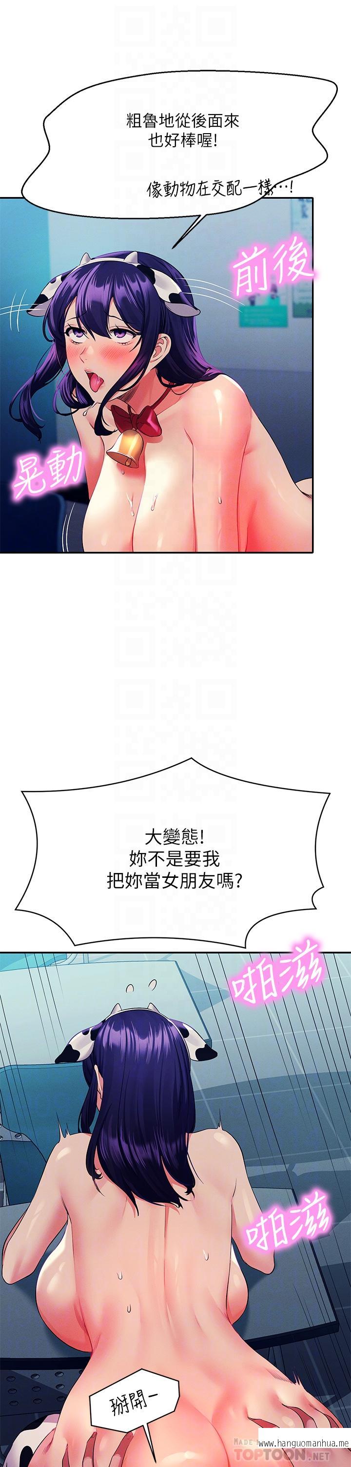 韩国漫画谁说理组没正妹？韩漫_谁说理组没正妹？-第50话-想射哪就射哪在线免费阅读-韩国漫画-第18张图片