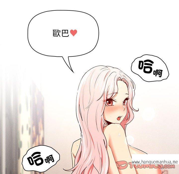韩国漫画疫情期间的家教生活韩漫_疫情期间的家教生活-第95话在线免费阅读-韩国漫画-第93张图片