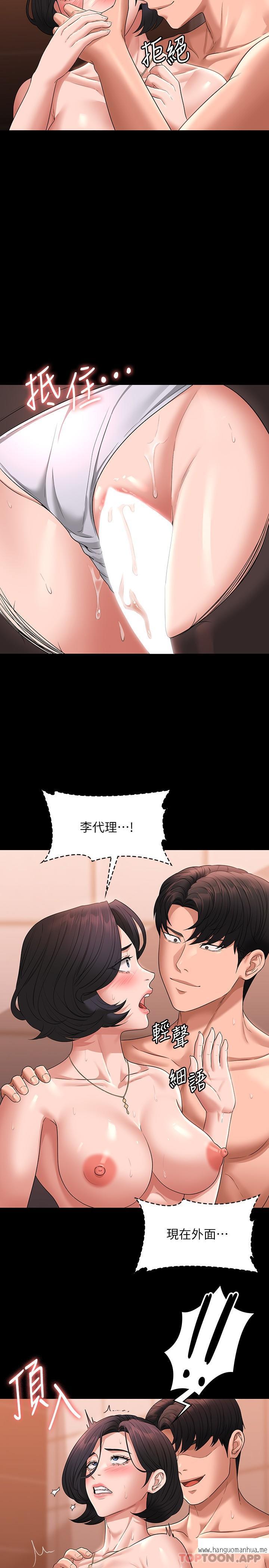 韩国漫画超级公务员韩漫_超级公务员-第66话-用快乐维持主从关系在线免费阅读-韩国漫画-第21张图片