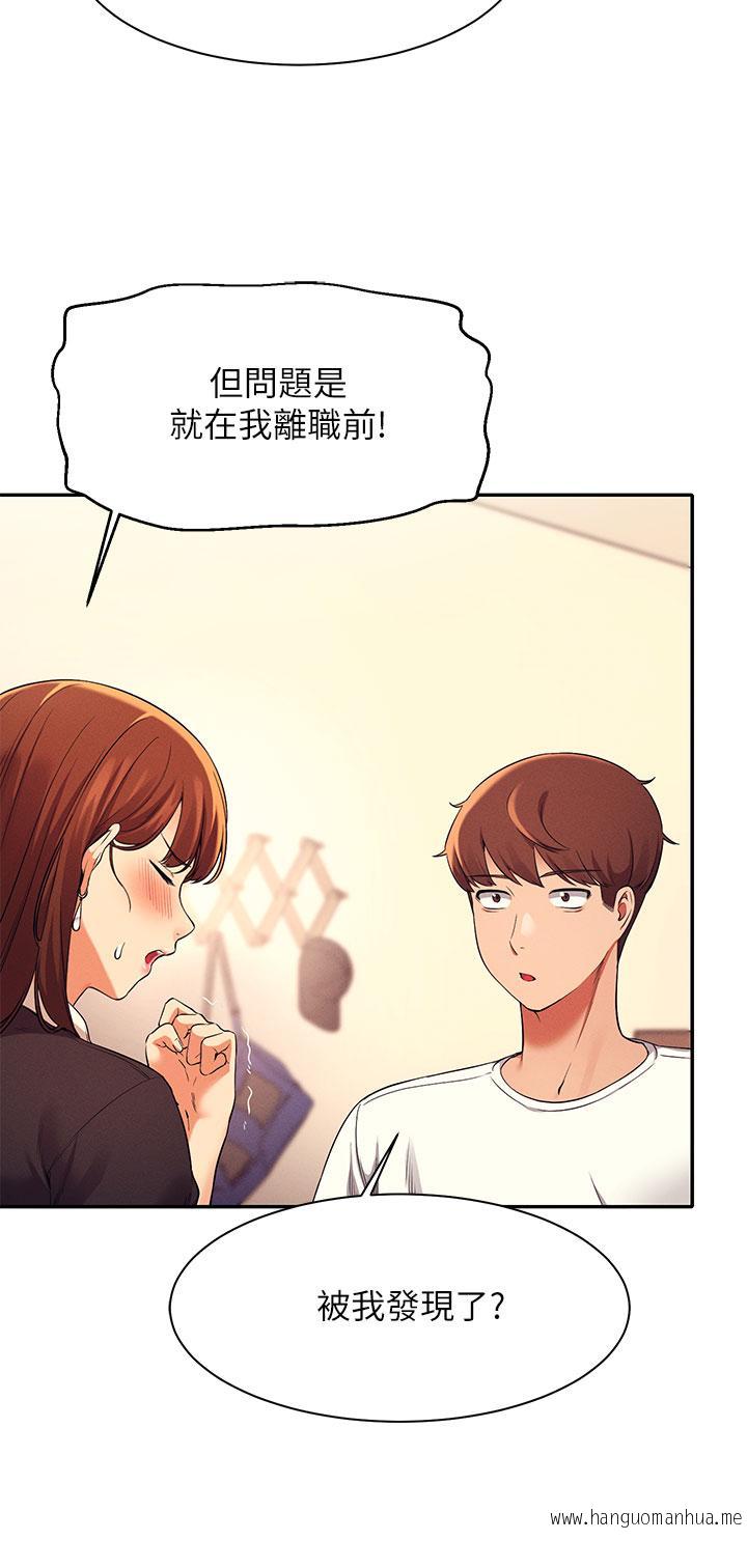 韩国漫画谁说理组没正妹？韩漫_谁说理组没正妹？-第28话-让我知道打炮有多舒服在线免费阅读-韩国漫画-第20张图片