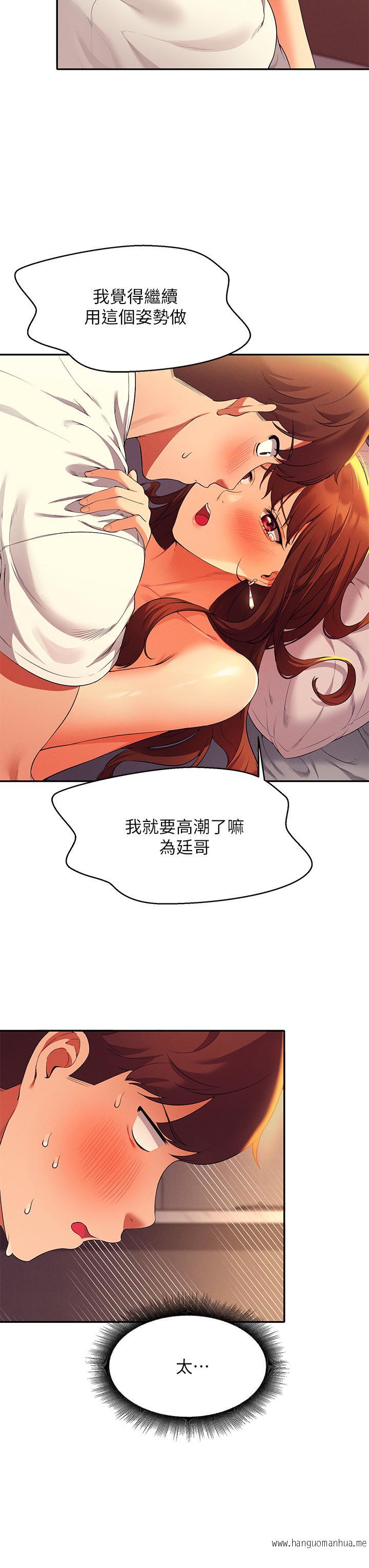 韩国漫画谁说理组没正妹？韩漫_谁说理组没正妹？-第30话-湿湿黏黏的激烈性爱在线免费阅读-韩国漫画-第24张图片