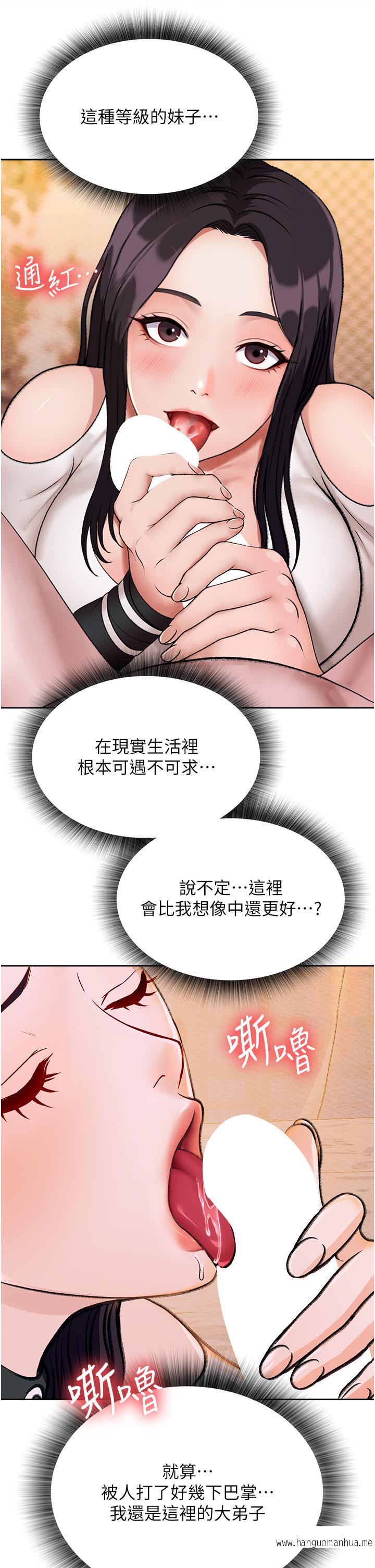 韩国漫画色雕英雄传：一捅天下韩漫_色雕英雄传：一捅天下-第1话-这就是…人间仙境在线免费阅读-韩国漫画-第62张图片