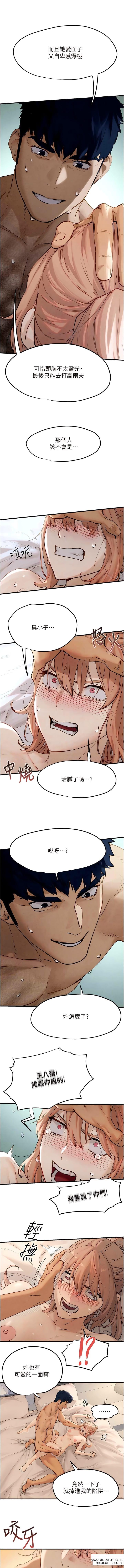 韩国漫画欲海交锋韩漫_欲海交锋-第9话-等我爽完就把你杀了在线免费阅读-韩国漫画-第11张图片