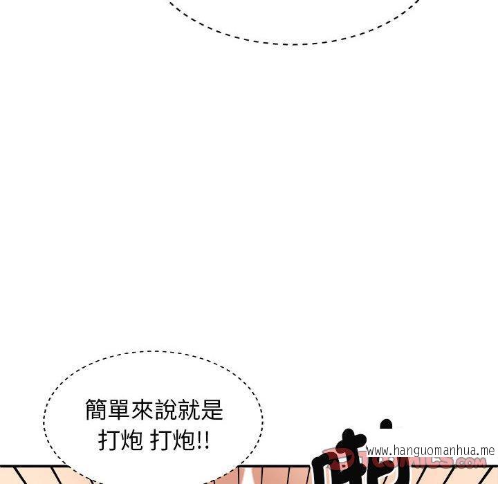 韩国漫画我体内的那个祂韩漫_我体内的那个祂-第45话在线免费阅读-韩国漫画-第63张图片