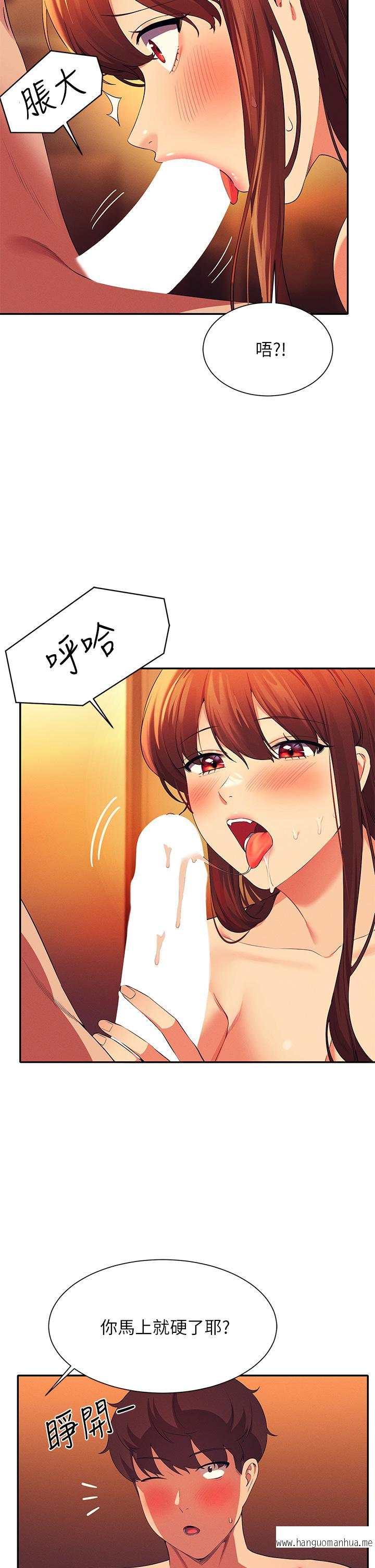 韩国漫画谁说理组没正妹？韩漫_谁说理组没正妹？-第66话-等著被上的漂亮学妹在线免费阅读-韩国漫画-第17张图片