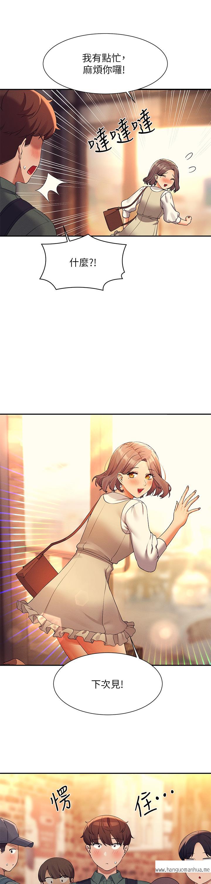 韩国漫画谁说理组没正妹？韩漫_谁说理组没正妹？-第73话-当众脱丝袜的教授在线免费阅读-韩国漫画-第17张图片