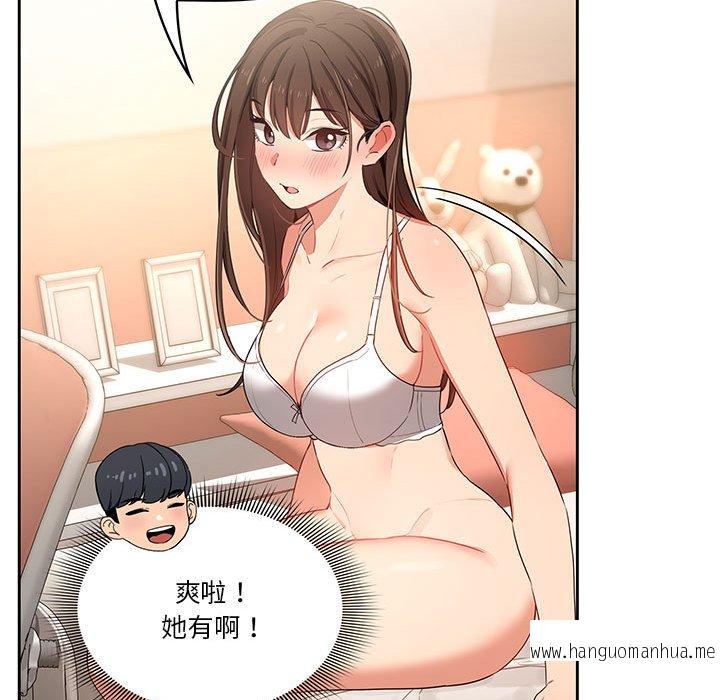 韩国漫画疫情期间的家教生活韩漫_疫情期间的家教生活-第7章在线免费阅读-韩国漫画-第23张图片