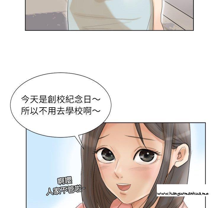 韩国漫画爱上属于别人的妳韩漫_爱上属于别人的妳-第15话在线免费阅读-韩国漫画-第41张图片