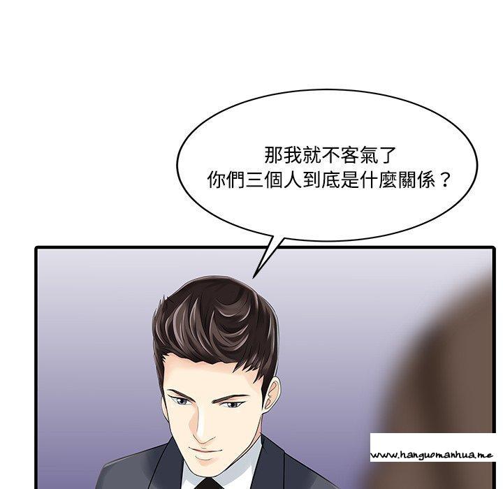 韩国漫画两个老婆韩漫_两个老婆-第20话在线免费阅读-韩国漫画-第44张图片