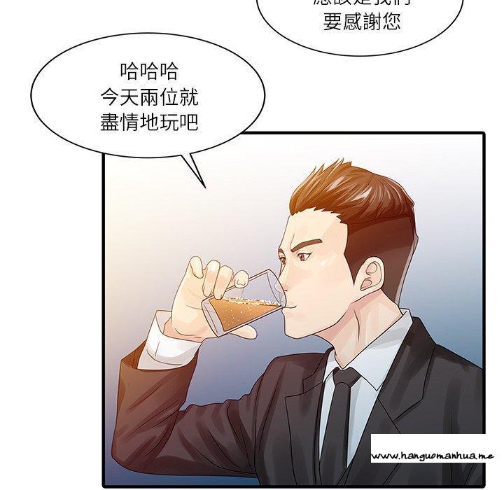 韩国漫画两个老婆韩漫_两个老婆-第27话在线免费阅读-韩国漫画-第69张图片