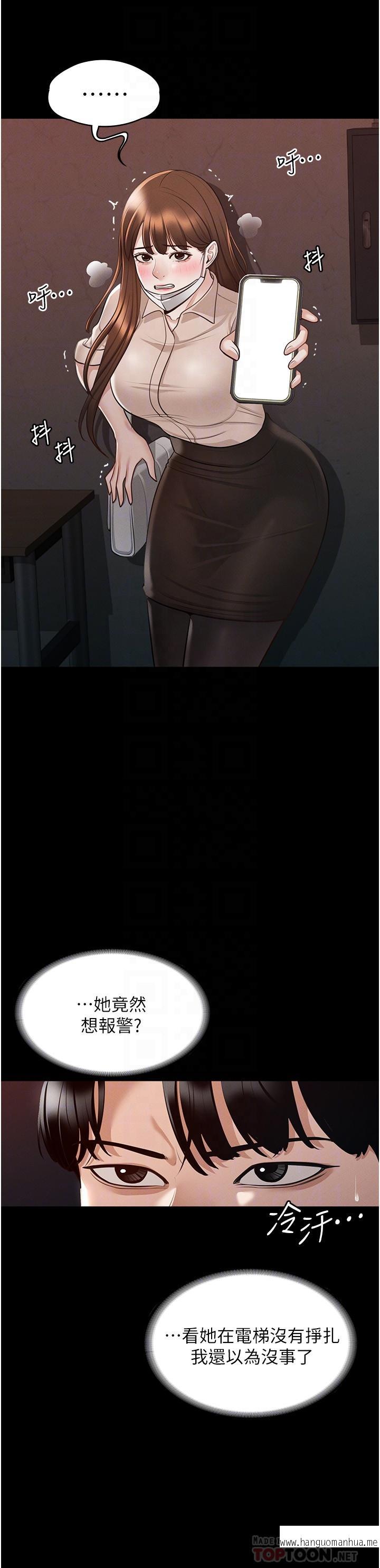 韩国漫画超级公务员韩漫_超级公务员-第13话-一尝人妻的美妙滋味在线免费阅读-韩国漫画-第6张图片