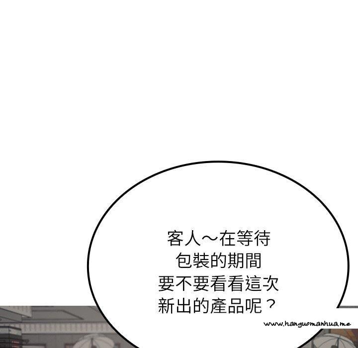 韩国漫画寄生教授家韩漫_寄生教授家-第24话在线免费阅读-韩国漫画-第42张图片