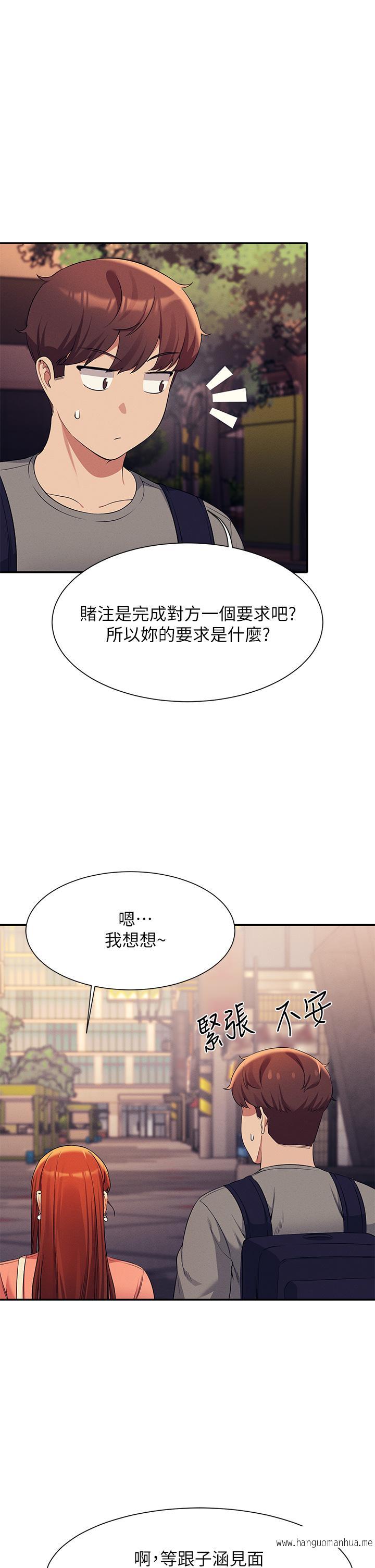 韩国漫画谁说理组没正妹？韩漫_谁说理组没正妹？-第46话-不准对子涵出手哦在线免费阅读-韩国漫画-第1张图片