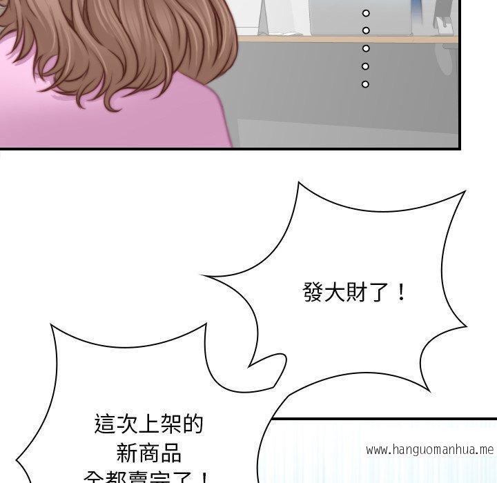 韩国漫画手工饰品工厂韩漫_手工饰品工厂-第19话在线免费阅读-韩国漫画-第83张图片