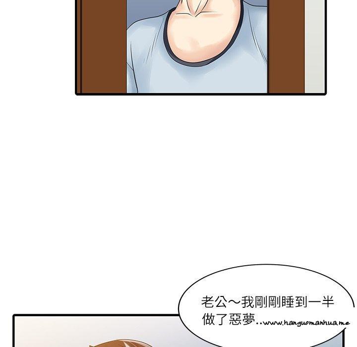 韩国漫画两个老婆韩漫_两个老婆-第27话在线免费阅读-韩国漫画-第20张图片