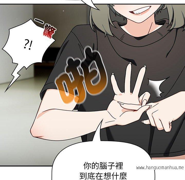 韩国漫画欢迎加入粉丝团！韩漫_欢迎加入粉丝团！-第32话在线免费阅读-韩国漫画-第10张图片