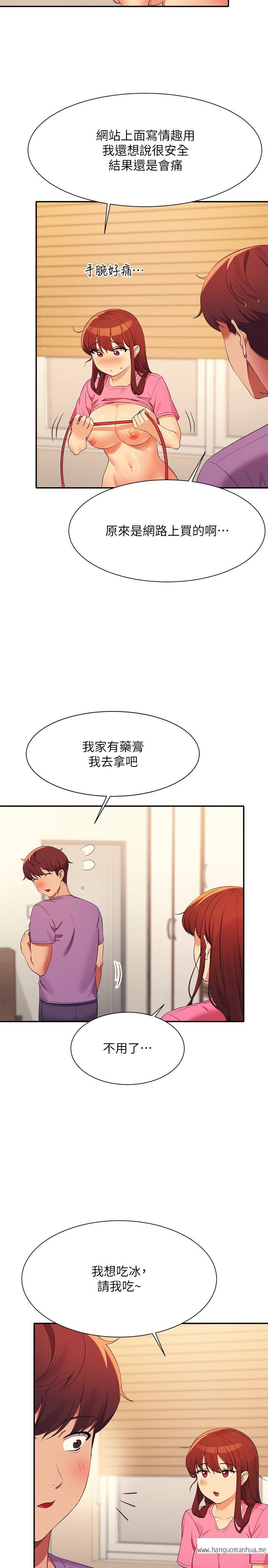 韩国漫画谁说理组没正妹？韩漫_谁说理组没正妹？-第98话-尽情抽插我…在线免费阅读-韩国漫画-第12张图片
