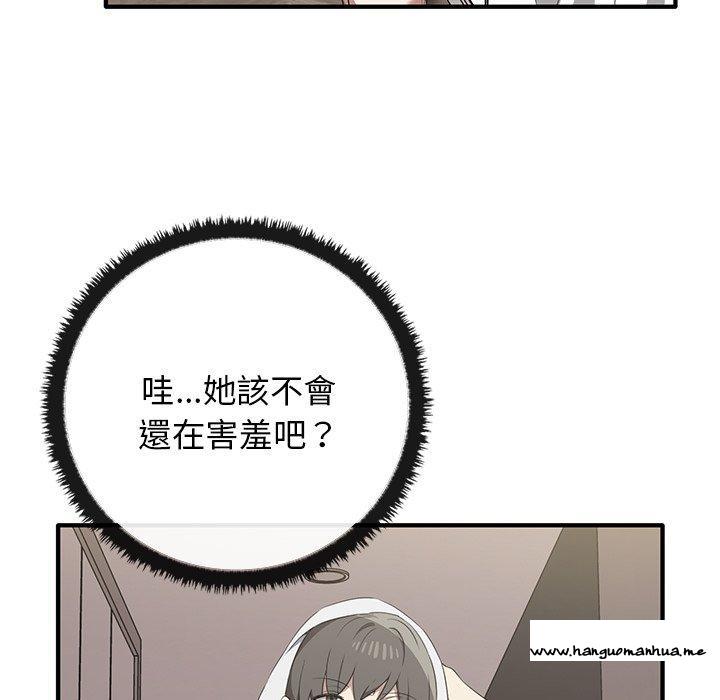 韩国漫画其实我很喜欢你韩漫_其实我很喜欢你-第20话在线免费阅读-韩国漫画-第7张图片