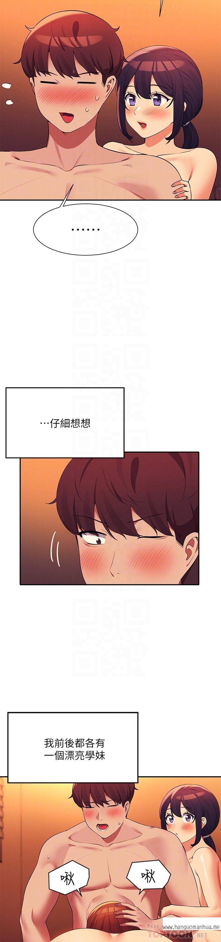 韩国漫画谁说理组没正妹？韩漫_谁说理组没正妹？-第66话-等著被上的漂亮学妹在线免费阅读-韩国漫画-第14张图片