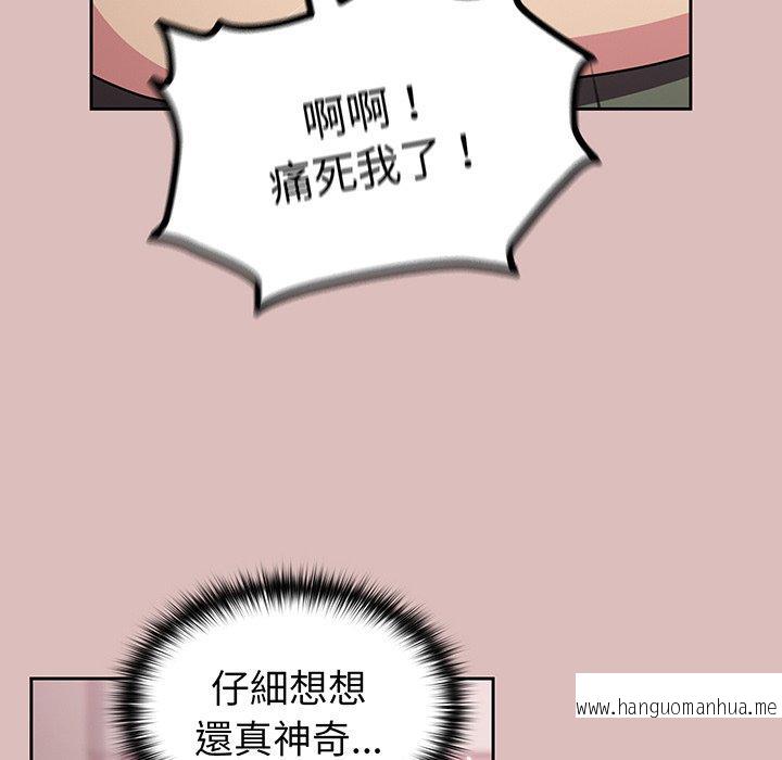 韩国漫画青梅以上恋人未满韩漫_青梅以上恋人未满-第36话在线免费阅读-韩国漫画-第58张图片