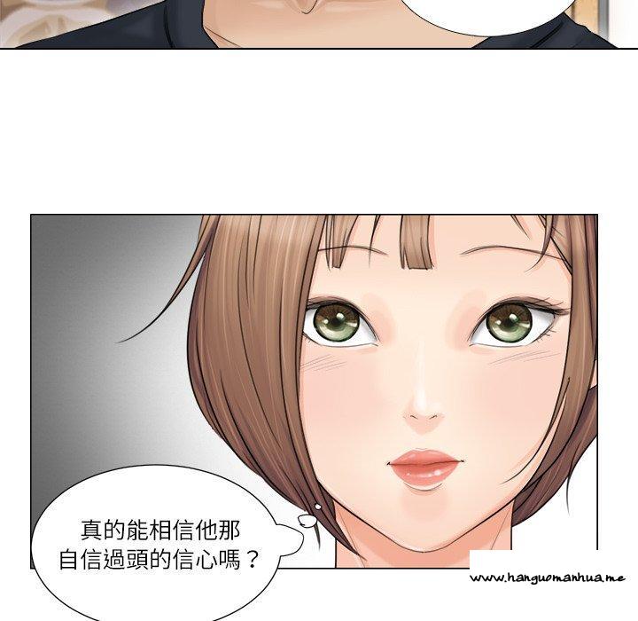 韩国漫画爱上属于别人的妳韩漫_爱上属于别人的妳-第9话在线免费阅读-韩国漫画-第52张图片